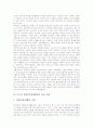 [장애인자립생활][장애인자립생활운동]장애인자립생활의 정의와 역사, 장애인자립생활의 필요성, 장애인자립생활과 사회통합, 미국의 장애인자립생활운동 실천 사례, 장애인자립생활 지도훈련 프로그램 분석 9페이지