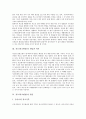 [적조현상][적조예방]적조(적조현상)의 개념, 적조(적조현상)의 역사와 적조(적조현상)의 원인 및 외국의 적조(적조현상)발생 사례, 우리나라의 적조(적조현상)발생 사례로 본 적조(적조현상)의 예방 방안 분석 4페이지
