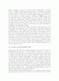 [적조현상][적조예방]적조(적조현상)의 개념, 적조(적조현상)의 역사와 적조(적조현상)의 원인 및 외국의 적조(적조현상)발생 사례, 우리나라의 적조(적조현상)발생 사례로 본 적조(적조현상)의 예방 방안 분석 6페이지