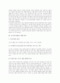 [적조현상][적조예방]적조(적조현상)의 개념, 적조(적조현상)의 역사와 적조(적조현상)의 원인 및 외국의 적조(적조현상)발생 사례, 우리나라의 적조(적조현상)발생 사례로 본 적조(적조현상)의 예방 방안 분석 7페이지