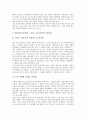 [포스트모더니즘][포스트모더니즘 광고][포스트모더니즘 시]포스트모더니즘의 정의, 포스트모더니즘의 배경, 포스트모더니즘의 접근, 포스트모더니즘의 논의상 문제점, 포스트모더니즘과 광고, 포스트모더니즘과 시 8페이지