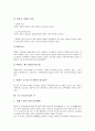 [포스트모더니즘][포스트모더니즘 광고][포스트모더니즘 시]포스트모더니즘의 정의, 포스트모더니즘의 배경, 포스트모더니즘의 접근, 포스트모더니즘의 논의상 문제점, 포스트모더니즘과 광고, 포스트모더니즘과 시 12페이지