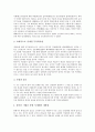 [포스트모더니즘][포스트모더니즘 광고][포스트모더니즘 시]포스트모더니즘의 정의, 포스트모더니즘의 배경, 포스트모더니즘의 접근, 포스트모더니즘의 논의상 문제점, 포스트모더니즘과 광고, 포스트모더니즘과 시 13페이지