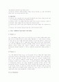 외주정책(외주제작) 논의의 배경, 외주정책(외주제작)의 현황, 외주정책(외주제작)의 문제점, 외국의 외주정책(외주제작) 사례, 외주정책(외주제작)의 쟁점, 외주정책(외주제작)의 개선 방안과 시사점 분석 9페이지