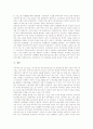 외주정책(외주제작) 논의의 배경, 외주정책(외주제작)의 현황, 외주정책(외주제작)의 문제점, 외국의 외주정책(외주제작) 사례, 외주정책(외주제작)의 쟁점, 외주정책(외주제작)의 개선 방안과 시사점 분석 17페이지