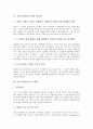 [자기소개서][자기소개서예문][자소서예문][자기소개서][자소서]자기소개서(자소서) 작성요령과 자기소개서(자소서)의 유용성에 따른 다양한 자기소개서(자소서) 사례(자기소개서(자소서) 예문1 ~ 예문10) 4페이지