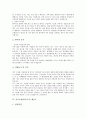 [자기소개서][자기소개서예문][자소서예문][자기소개서][자소서]자기소개서(자소서) 작성요령과 자기소개서(자소서)의 유용성에 따른 다양한 자기소개서(자소서) 사례(자기소개서(자소서) 예문1 ~ 예문10) 7페이지