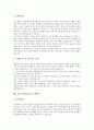 [자기소개서][자기소개서예문][자소서예문][자기소개서][자소서]자기소개서(자소서) 작성요령과 자기소개서(자소서)의 유용성에 따른 다양한 자기소개서(자소서) 사례(자기소개서(자소서) 예문1 ~ 예문10) 10페이지