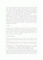 [자기소개서][자기소개서사례][자소서][자소서사례]자기소개서(자소서)의 작성방법과 자기소개서(자소서)의 중요성 고찰 및 면접관이 선호하는 자기소개서(자소서)샘플 10가지 (자기소개서(자소서) 사례 10가지) 5페이지