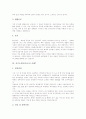 [자기소개서][자기소개서사례][자소서][자소서사례]자기소개서(자소서)의 작성방법과 자기소개서(자소서)의 중요성 고찰 및 면접관이 선호하는 자기소개서(자소서)샘플 10가지 (자기소개서(자소서) 사례 10가지) 12페이지