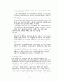 사회복지법제론(청소년관련법) 7페이지