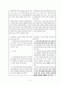 사회복지법제론(청소년관련법) 10페이지