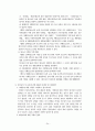사회복지법제론(청소년관련법) 24페이지