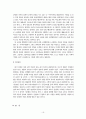사회복지법제론(아동복지법) 22페이지