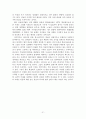 사회복지법제론(아동복지법) 24페이지