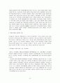 사회복지법제론(아동복지법) 28페이지
