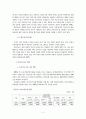 영유아보육법과 보육교사 7페이지