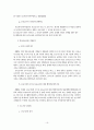 영유아보육법과 보육교사 19페이지