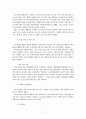 영유아보육법과 보육교사 20페이지