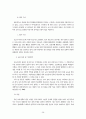 영유아보육법과 보육교사 31페이지