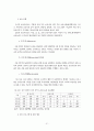 영유아보육법과 보육교사 34페이지