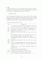 영유아보육법과 보육교사 37페이지
