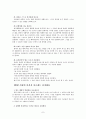[독서록] 재치있는 말 한마디가 인생을 바꾼다 7페이지