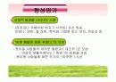 3-1국어 원미동 사람들 파워포인트 자료 (ppt) 8페이지