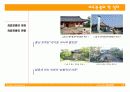 의료관광과 유비쿼터스 14페이지