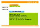 의료관광과 유비쿼터스 20페이지
