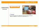 의료관광과 유비쿼터스 53페이지
