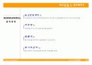 의료관광과 유비쿼터스 56페이지