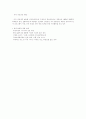 의료관광과 유비쿼터스 7페이지