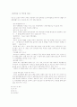 의료관광과 유비쿼터스 15페이지