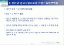MS 입장에서의 Google추월 전략 11페이지