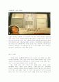 TV광고속여성의역할변화 4페이지