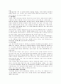 [마케팅] 사회복지조직의 마케팅전략 12페이지