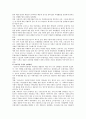 [마케팅] 사회복지조직의 마케팅전략 14페이지