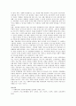 [마케팅] 사회복지조직의 마케팅전략 16페이지