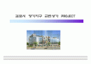 (부동산개발사업)김포장기지구상업시설사업계획서 1페이지