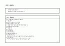 (부동산개발사업)대구광역시월성동00스포츠센터분양마케팅전략 6페이지