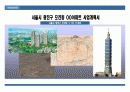   (부동산개발사업)서울광진구모진동OO아파트사업계획서  1페이지