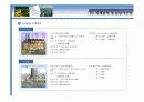 (부동산개발사업)서초동오피스빌딩사업계획서 20페이지