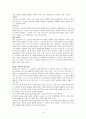하나님과 인간, 그리고 시간 4페이지