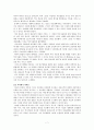 하나님과 인간, 그리고 시간 7페이지