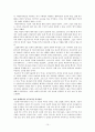 하나님과 인간, 그리고 시간 10페이지