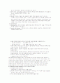 인슐린종류와 투여방법 2페이지