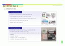 (부동산개발사업)천안시상업시설사업계획서 18페이지