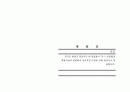 (부동산개발사업)하남시풍산지구상업시설사업계획서 2페이지