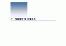 (부동산개발사업)하남시풍산지구상업시설사업계획서 19페이지